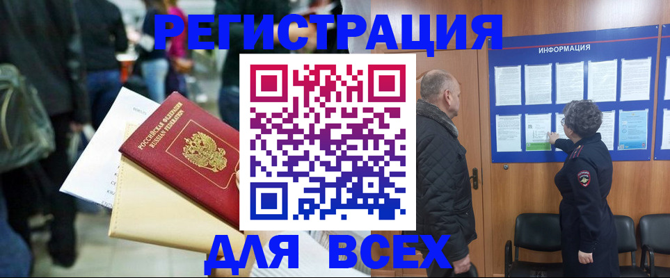 прописка ребенка в Бикине